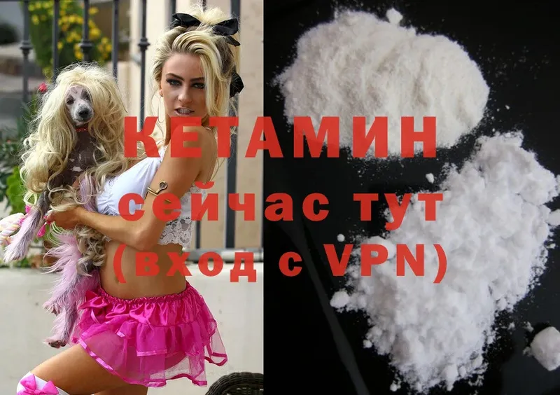 КЕТАМИН ketamine Шумерля